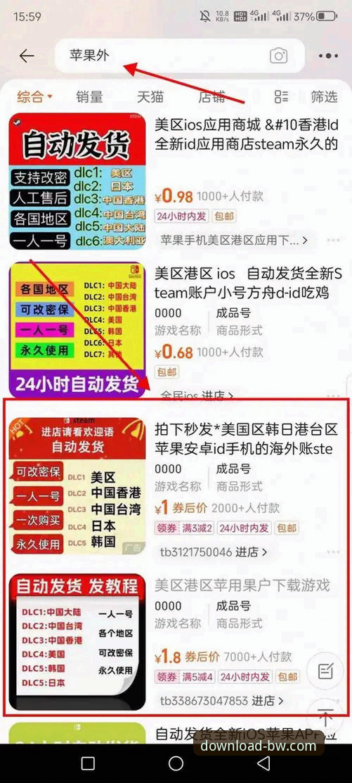 宝威体育APP下载链接安卓版最新动态：官方正版安装包获取全攻略，新手必看指南