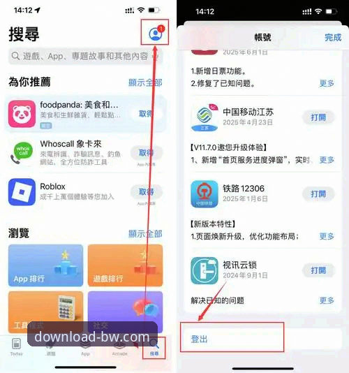 揭秘宝威体育官方正版安装包：安卓用户必知的下载真相